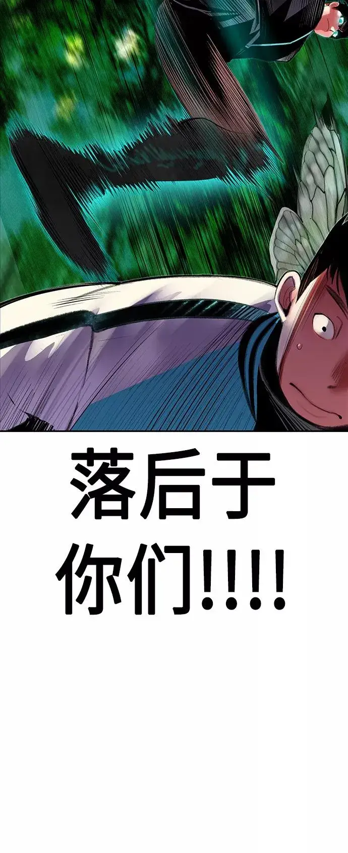 漫画《丛林果汁》第33话第35张图