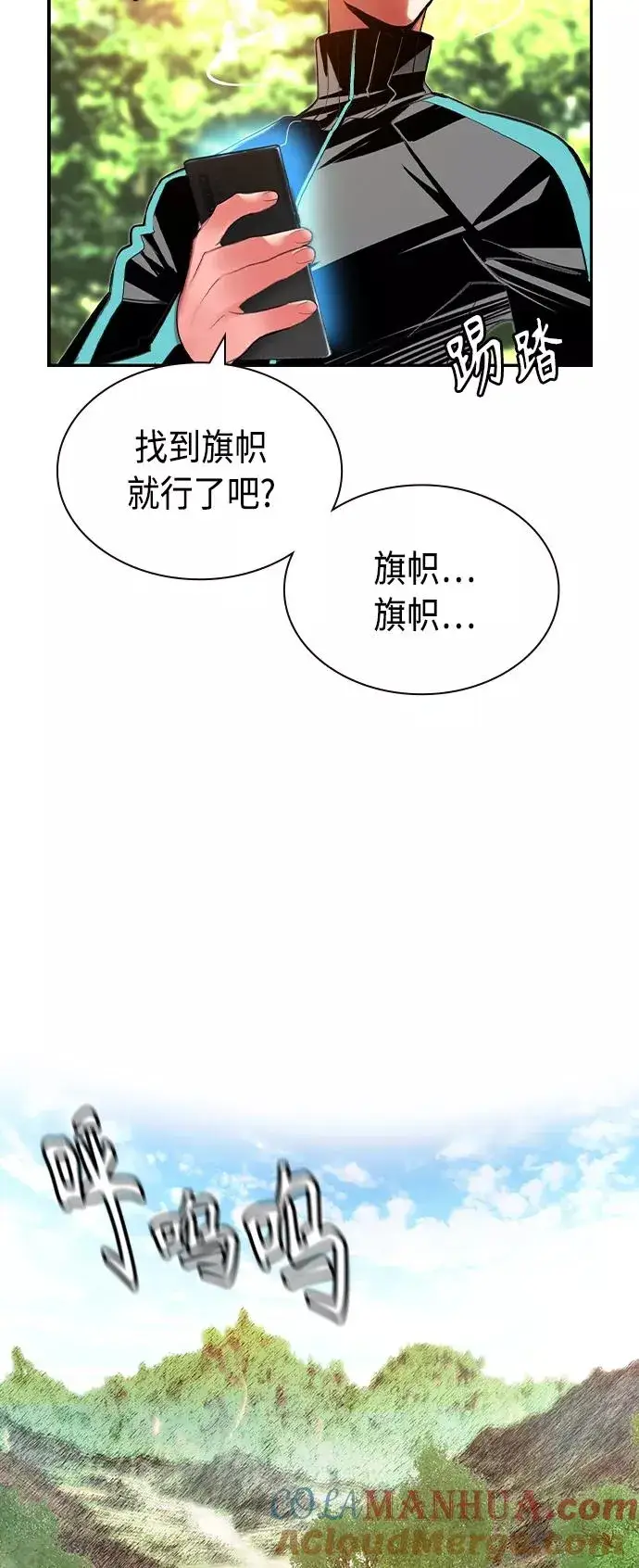 漫画《丛林果汁》第33话第43张图