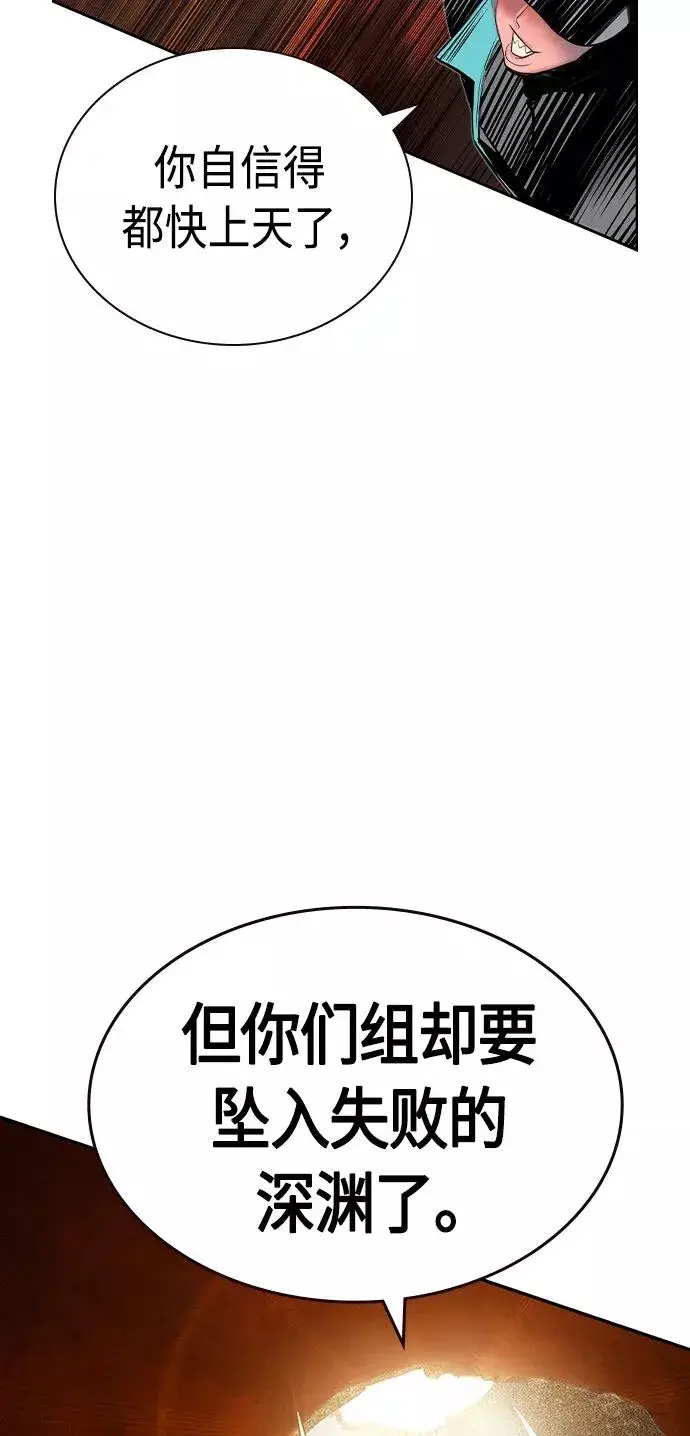 漫画《丛林果汁》第33话第50张图