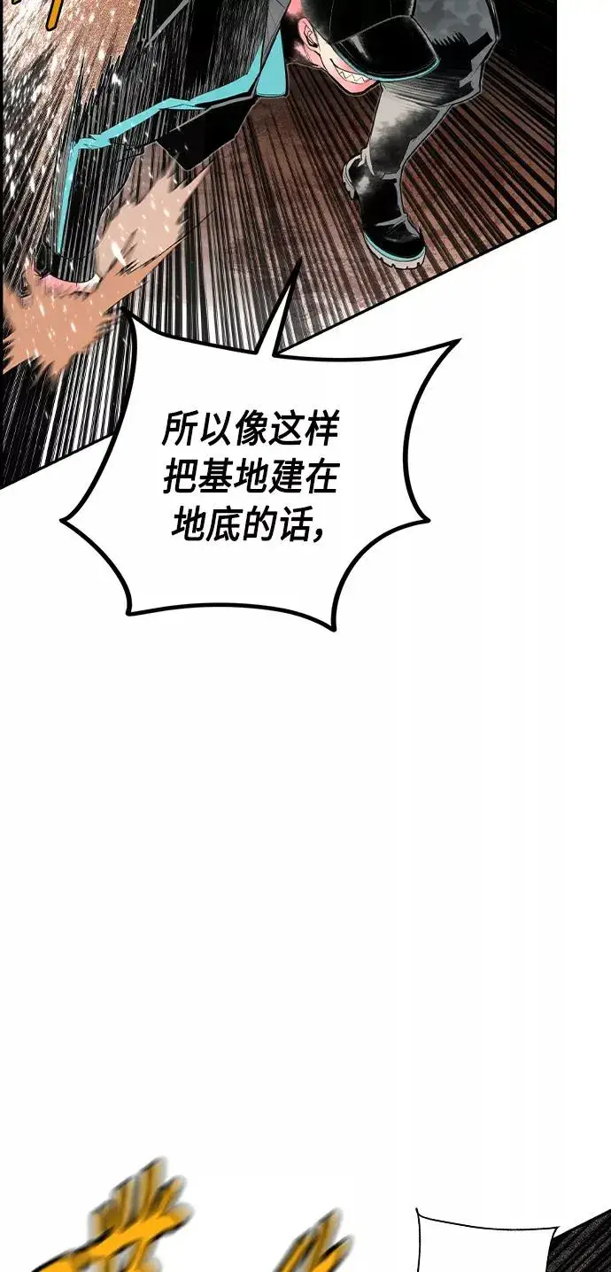 漫画《丛林果汁》第33话第60张图