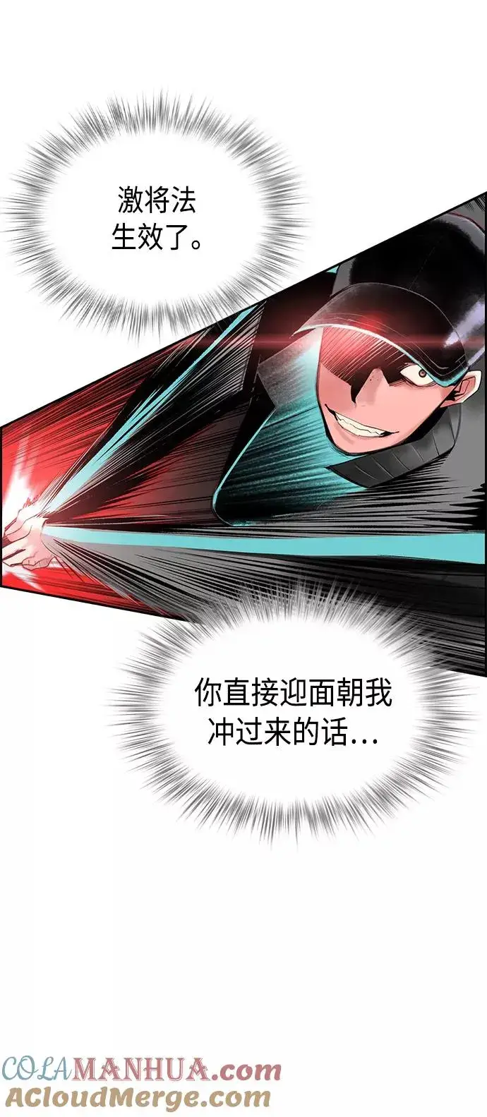 漫画《丛林果汁》第33话第67张图