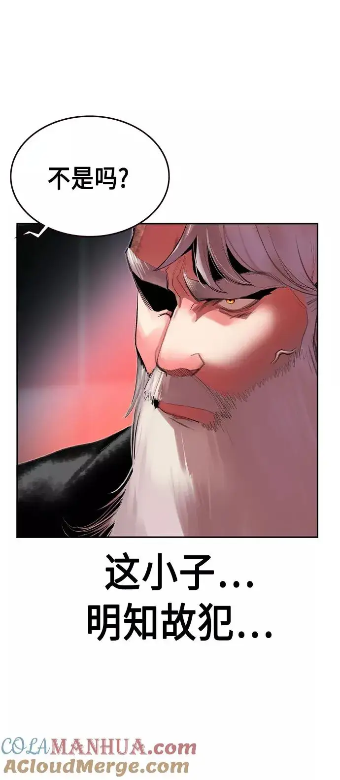 漫画《丛林果汁》第33话第76张图