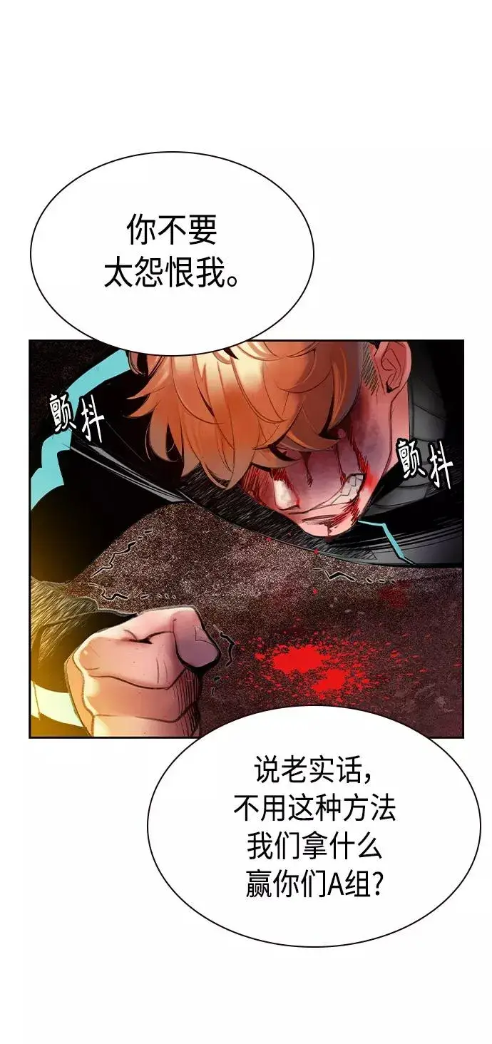 漫画《丛林果汁》第33话第80张图