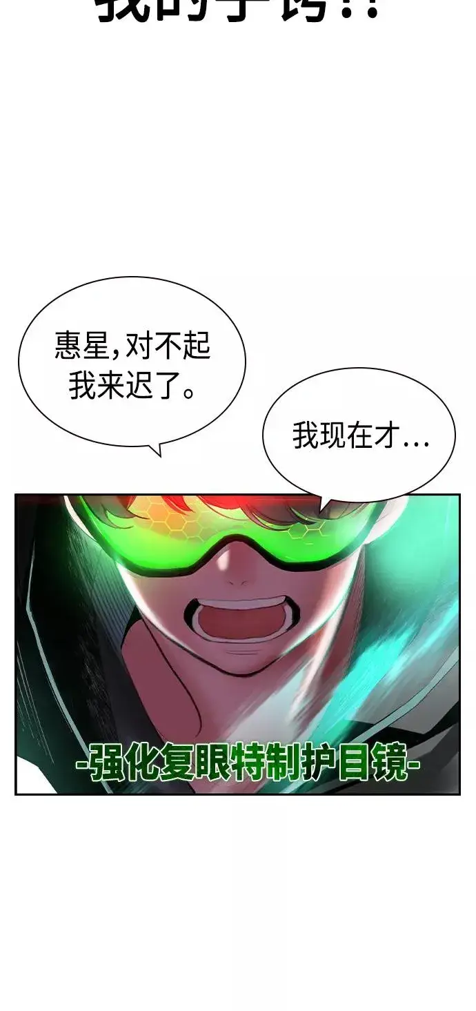 漫画《丛林果汁》第33话第89张图