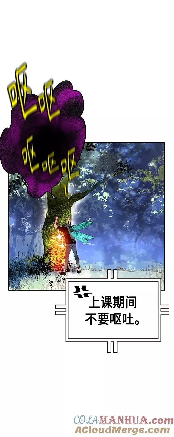 漫画《丛林果汁》第34话第13张图