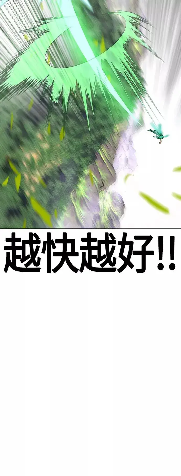 漫画《丛林果汁》第34话第18张图