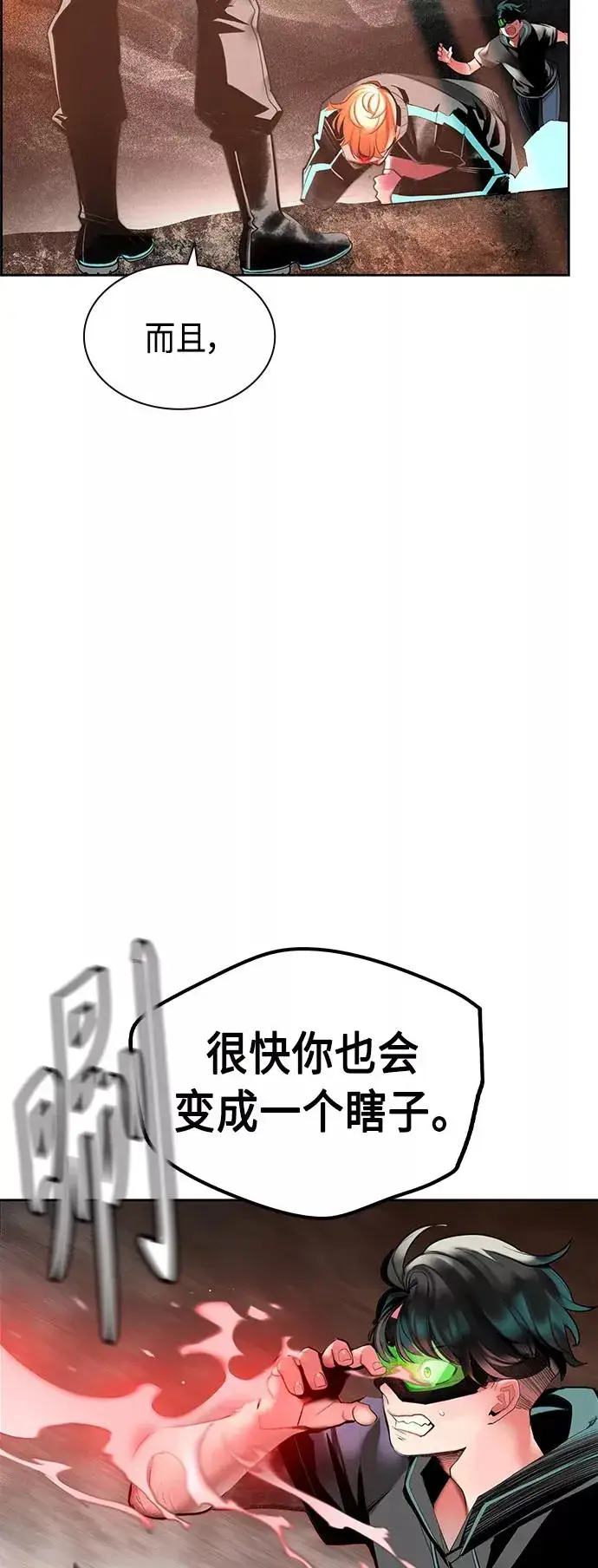 漫画《丛林果汁》第34话第23张图