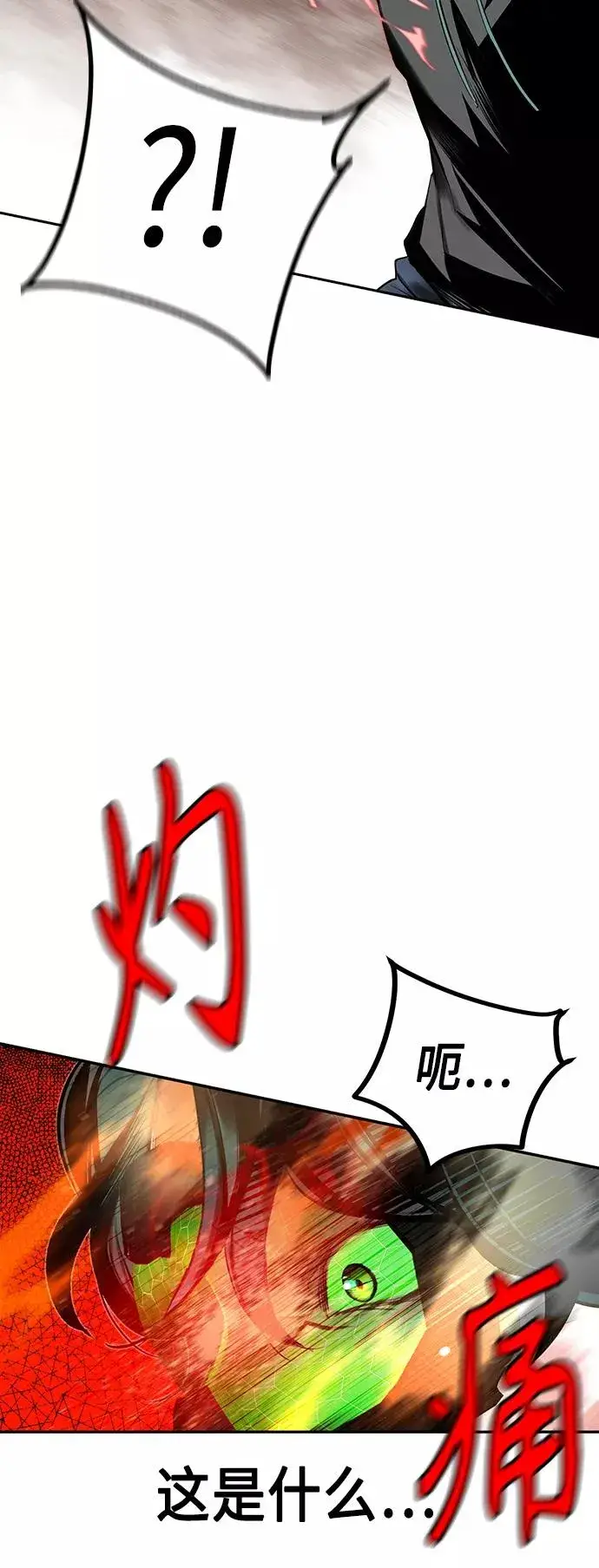漫画《丛林果汁》第34话第24张图