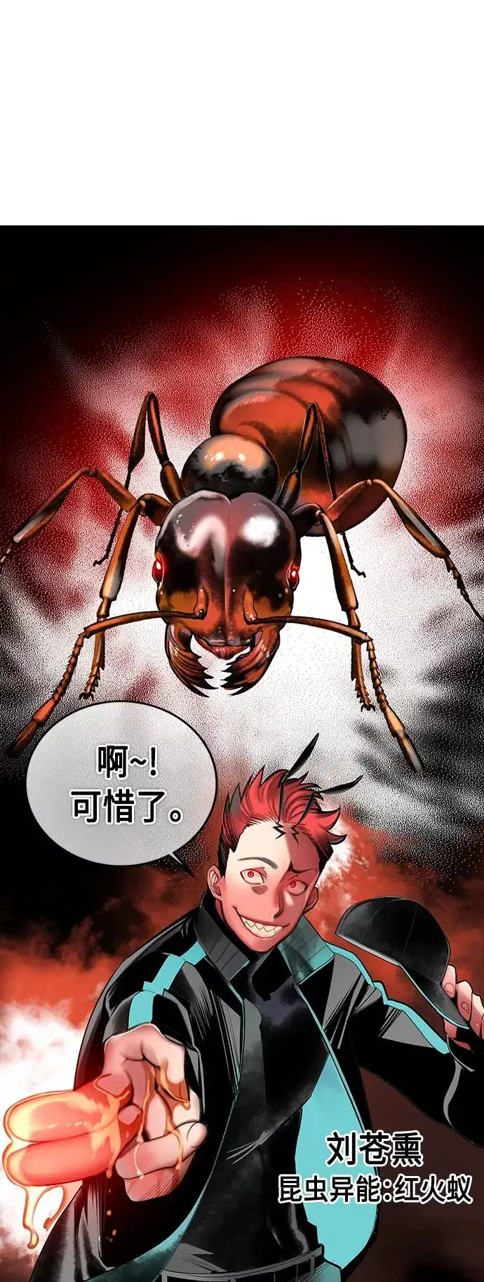 漫画《丛林果汁》第34话第26张图
