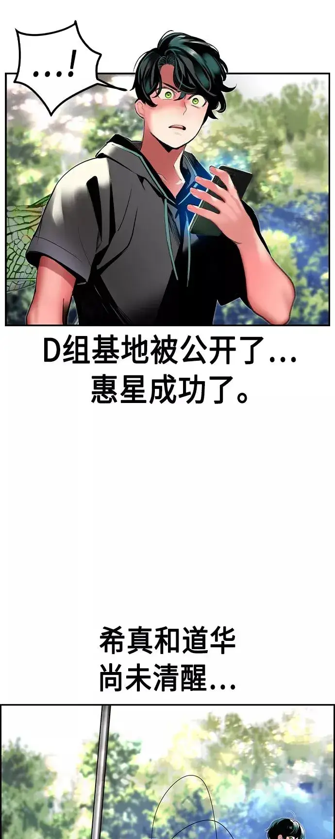 漫画《丛林果汁》第34话第3张图