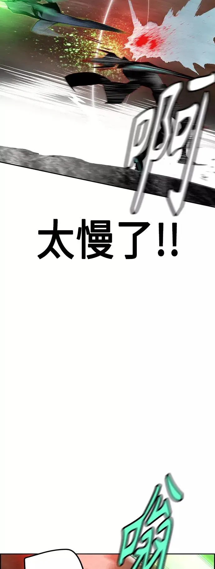 漫画《丛林果汁》第34话第32张图