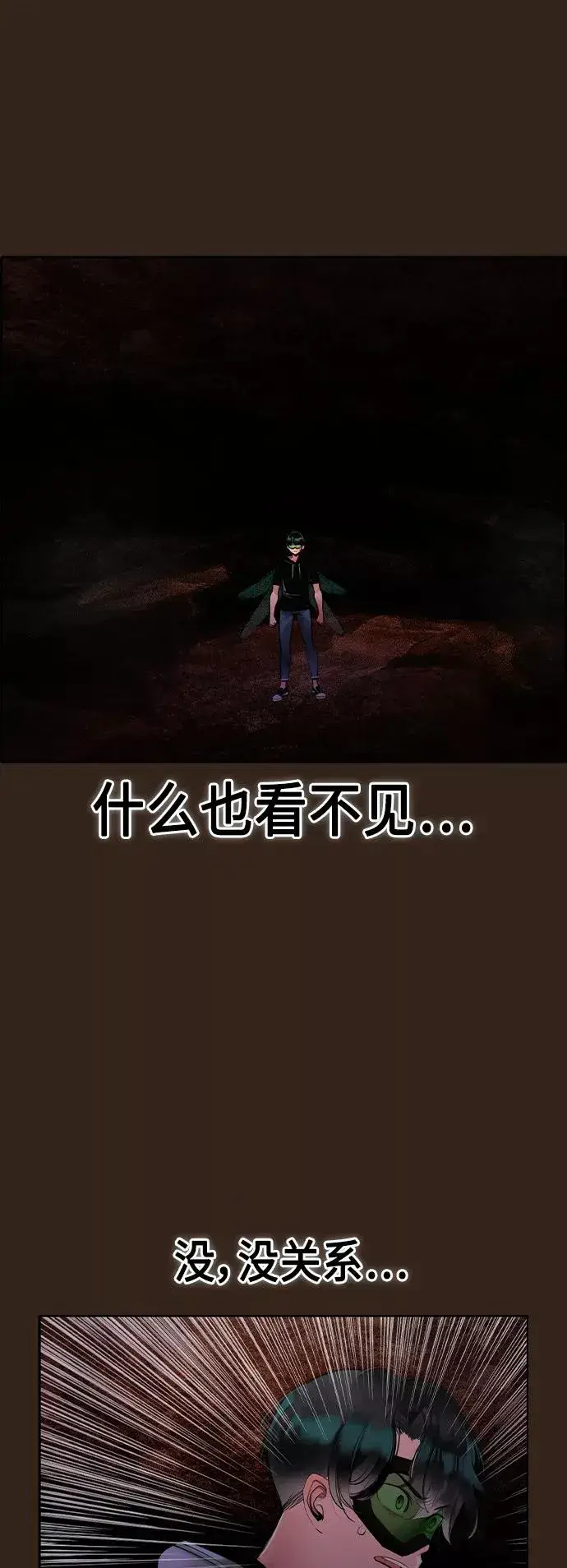 漫画《丛林果汁》第34话第39张图