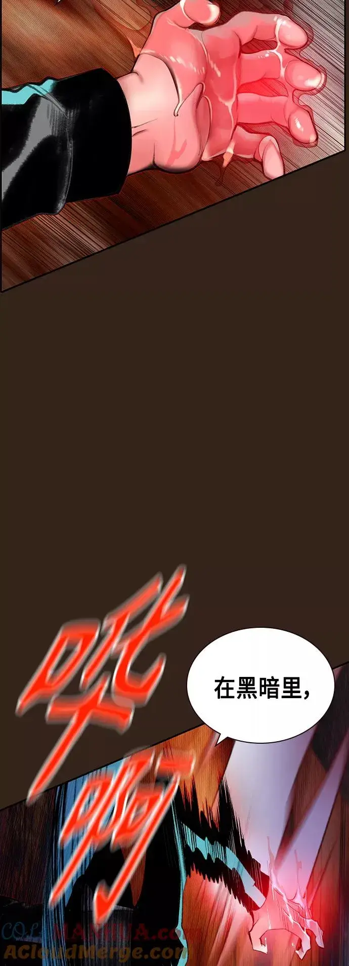 漫画《丛林果汁》第34话第46张图