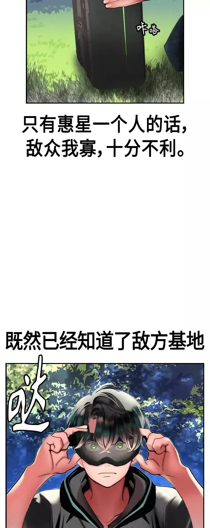 漫画《丛林果汁》第34话第5张图