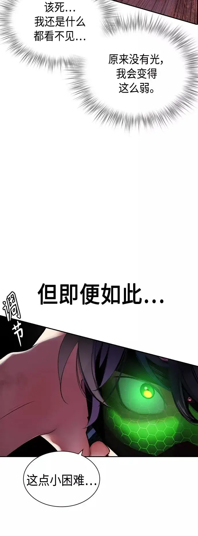 漫画《丛林果汁》第34话第53张图