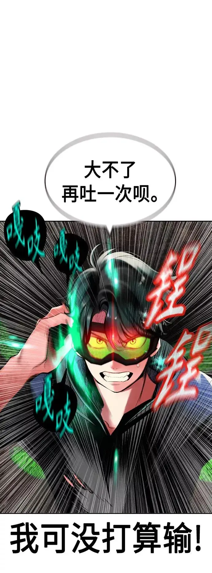 漫画《丛林果汁》第34话第54张图