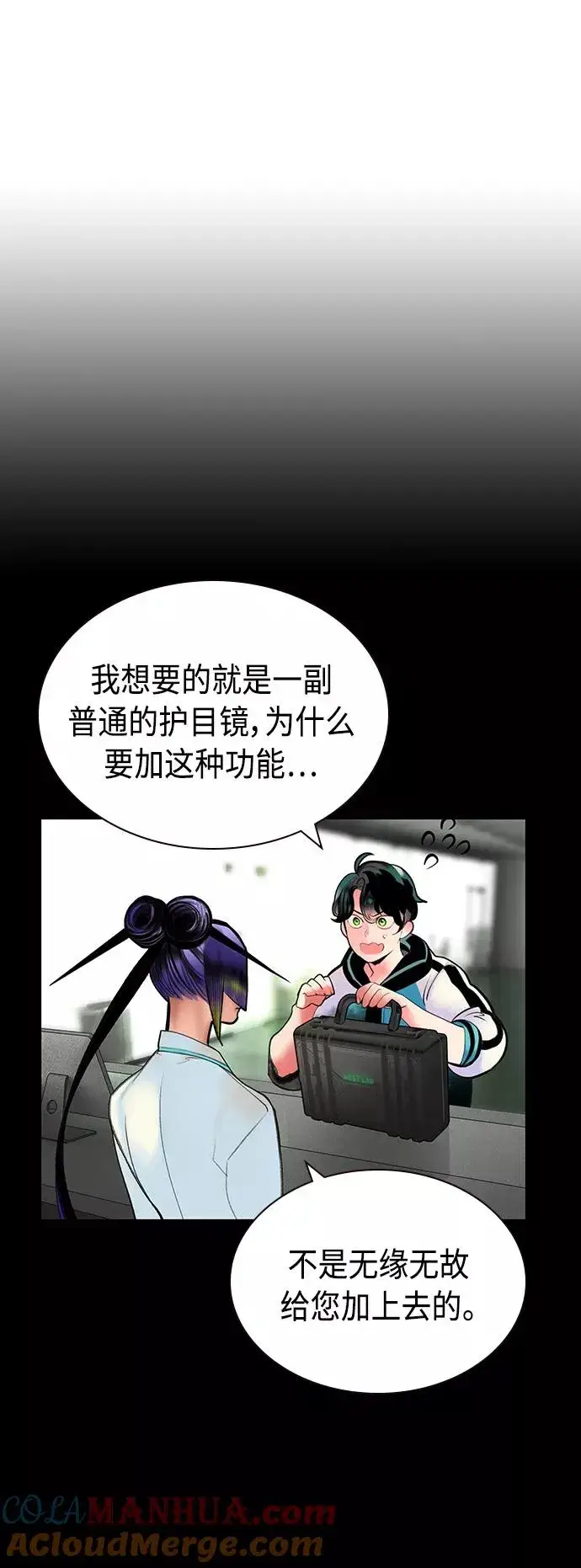 漫画《丛林果汁》第34话第55张图