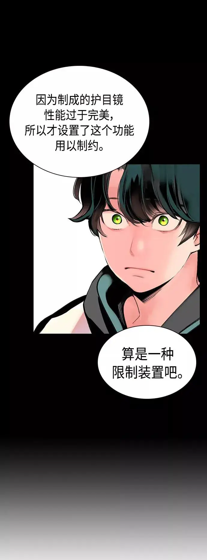 漫画《丛林果汁》第34话第56张图