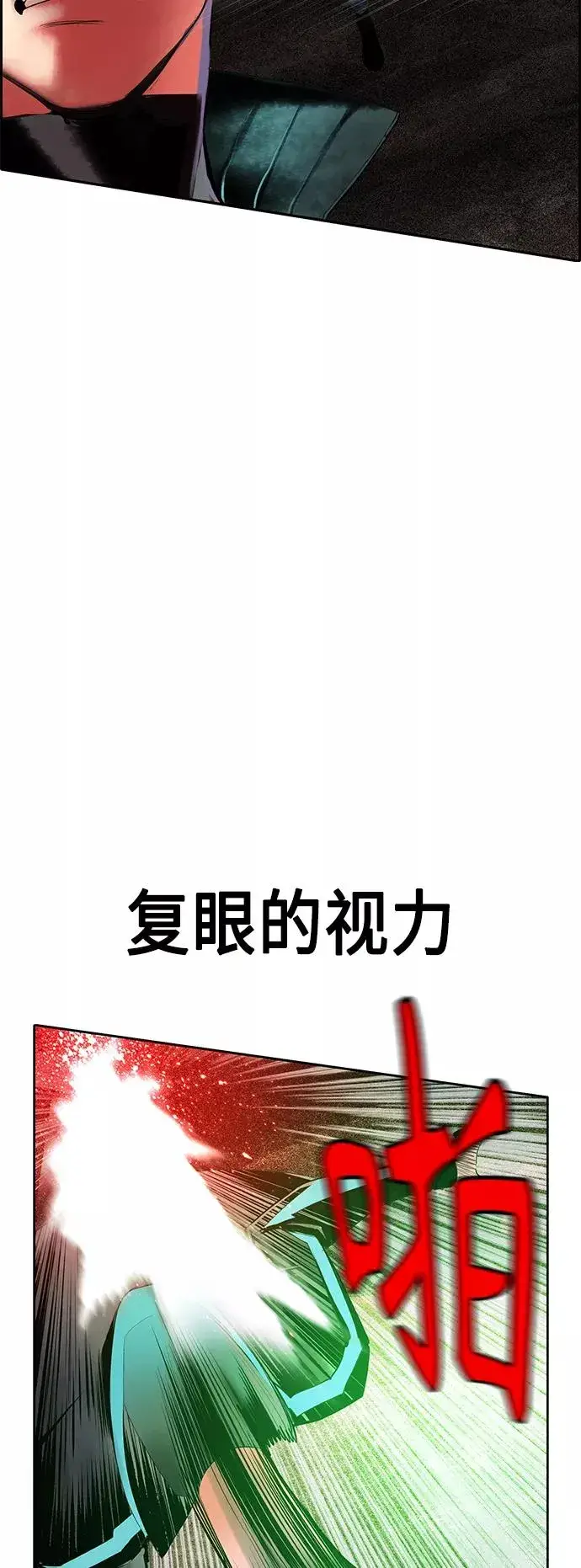 漫画《丛林果汁》第34话第59张图