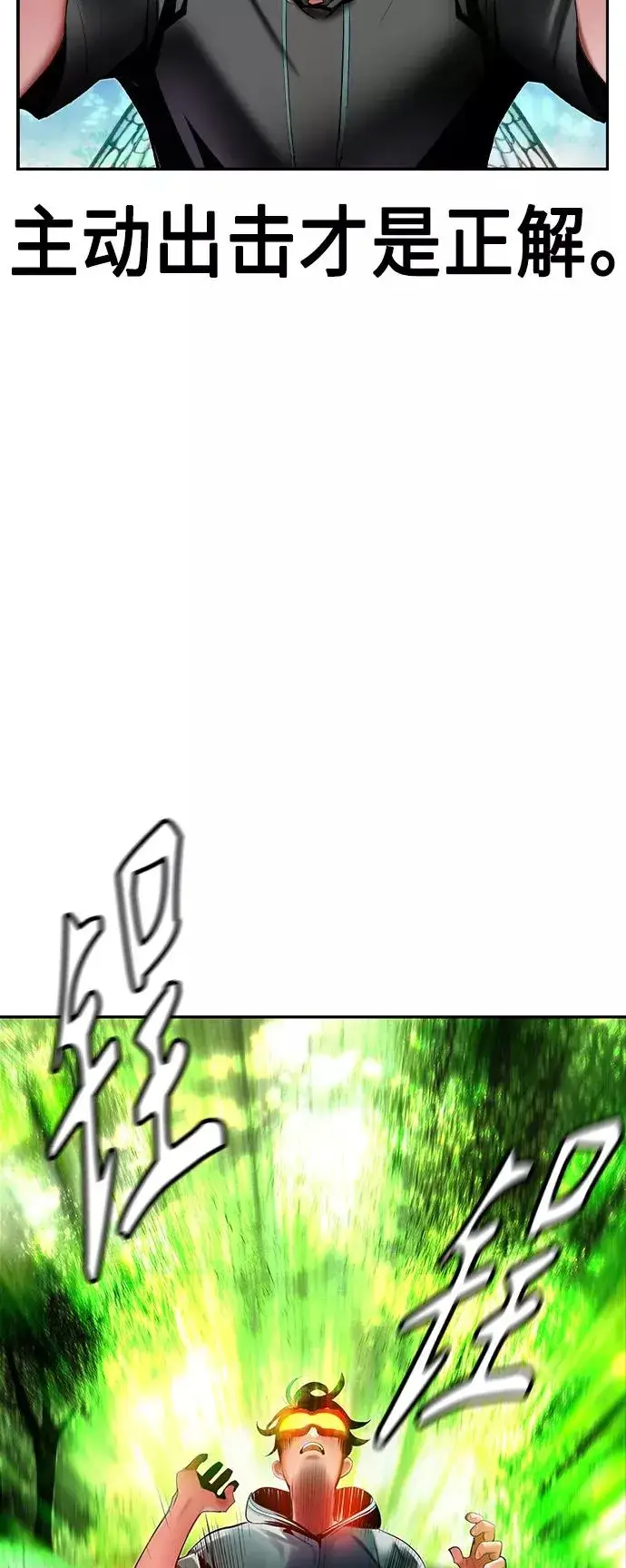 漫画《丛林果汁》第34话第6张图