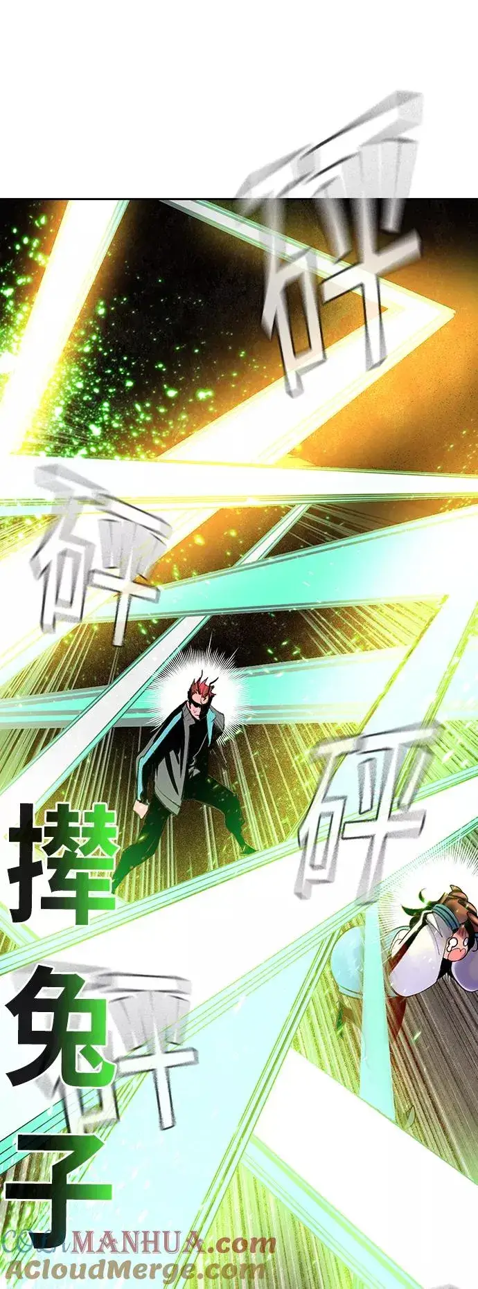漫画《丛林果汁》第34话第61张图