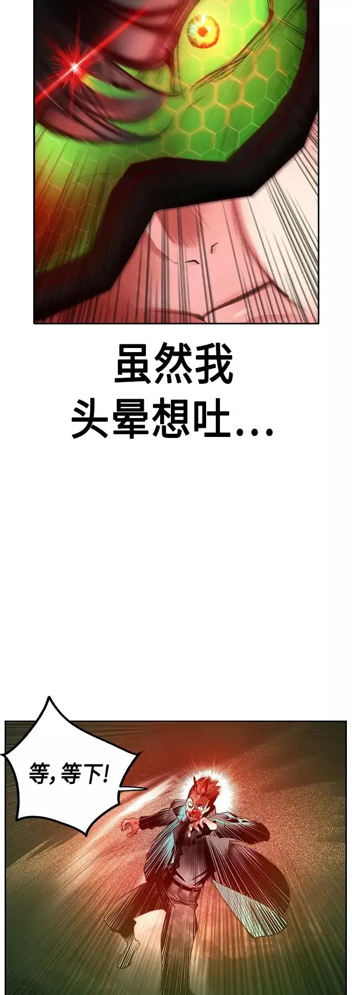漫画《丛林果汁》第34话第68张图