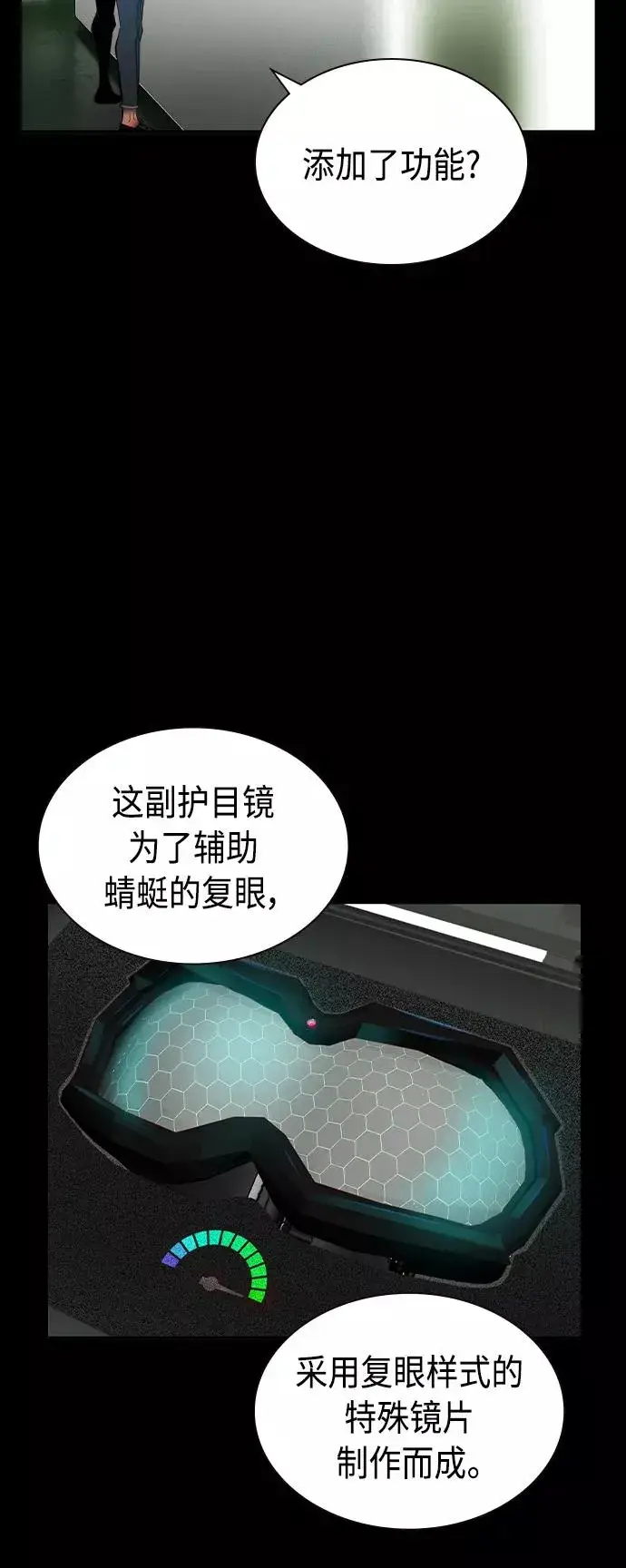 漫画《丛林果汁》第34话第9张图