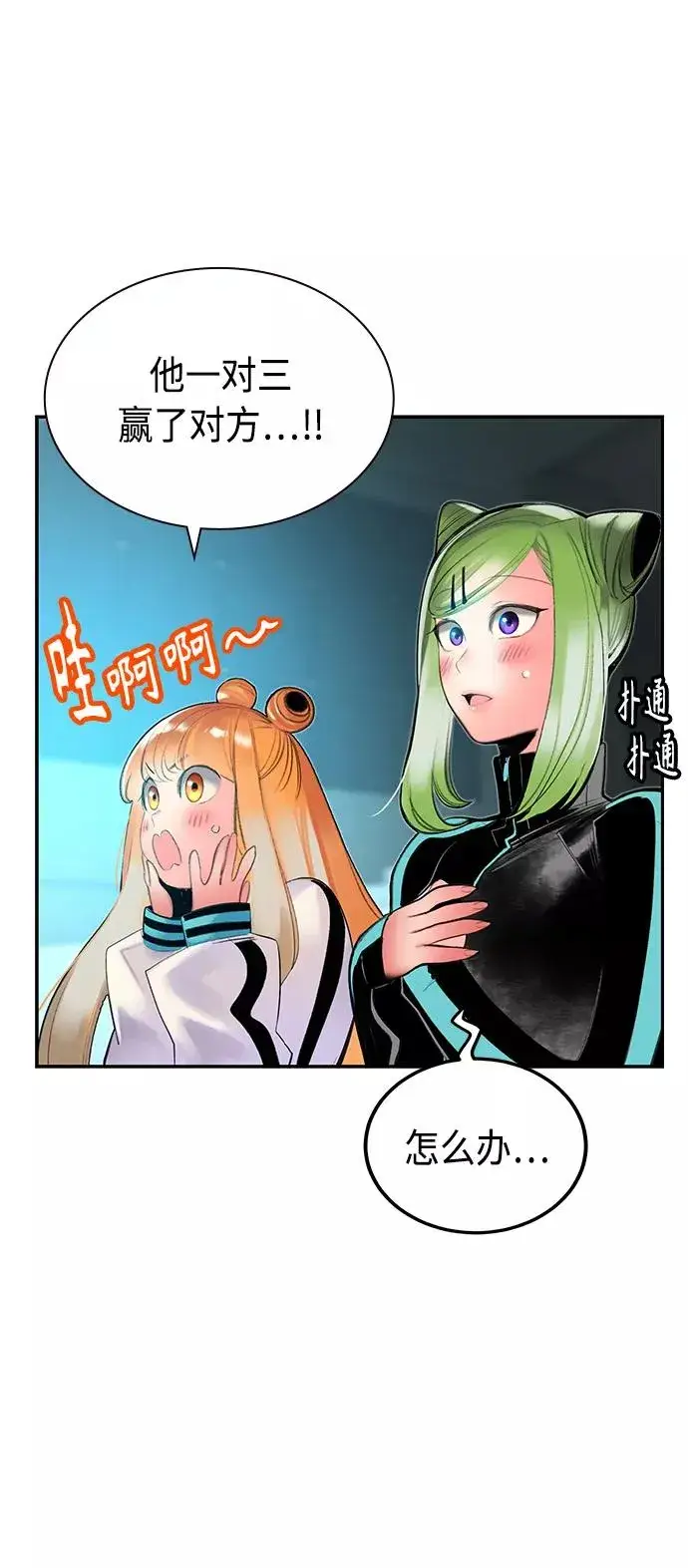 漫画《丛林果汁》第35话第17张图