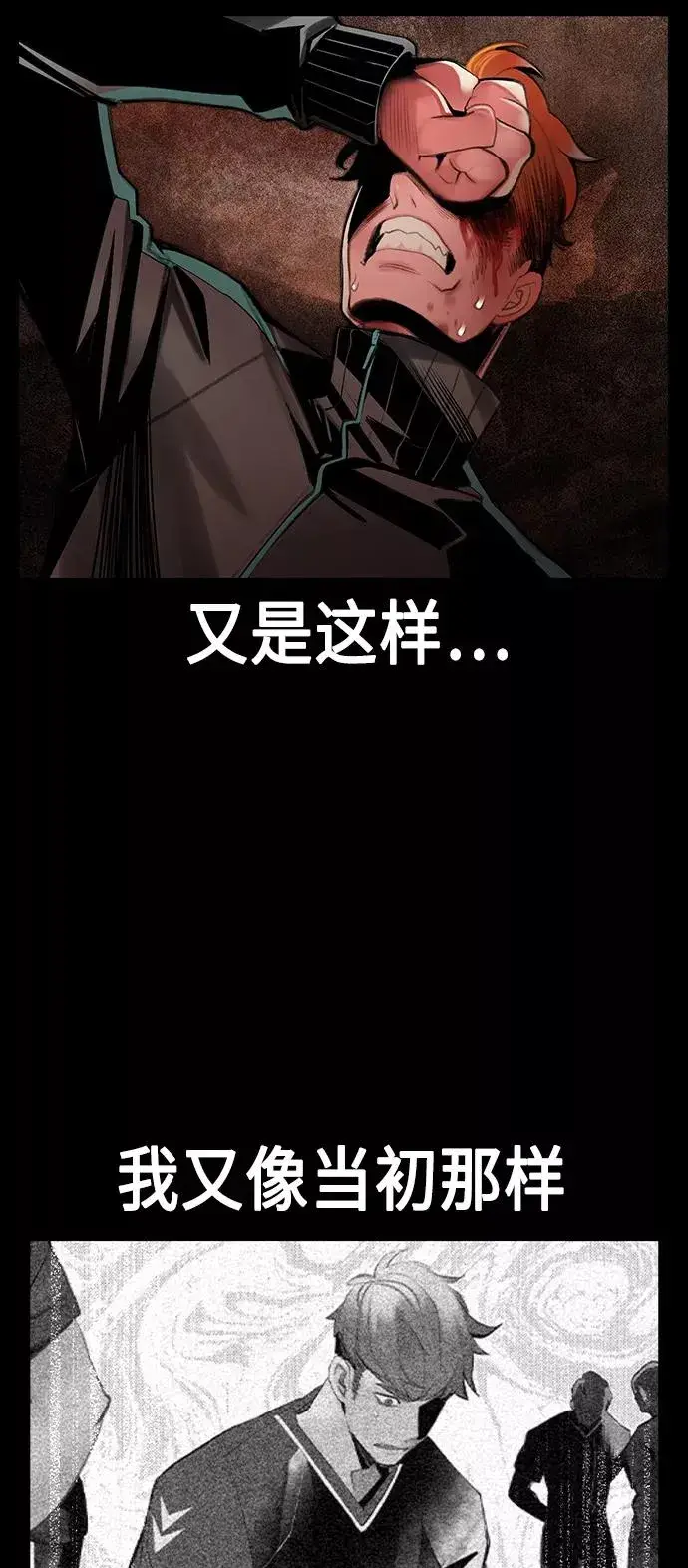 漫画《丛林果汁》第35话第21张图