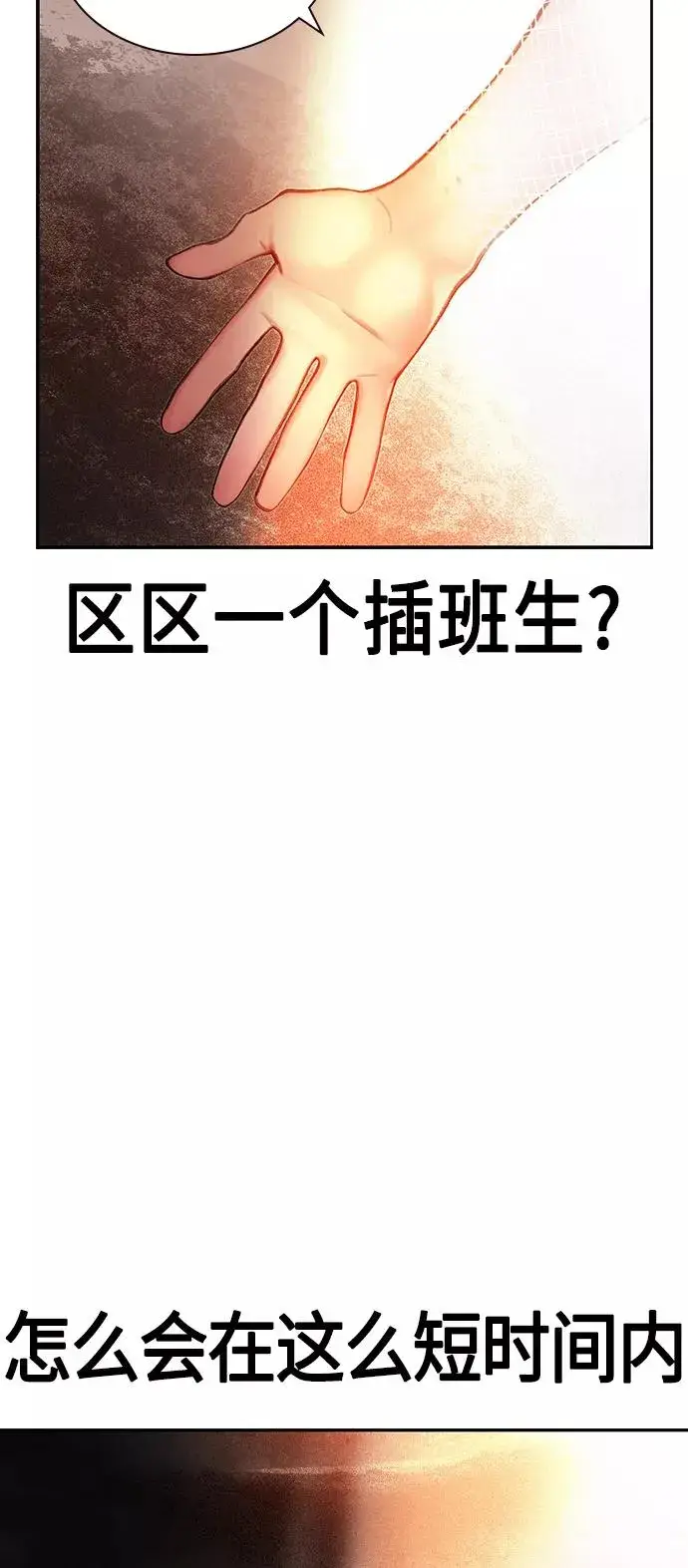 漫画《丛林果汁》第35话第30张图
