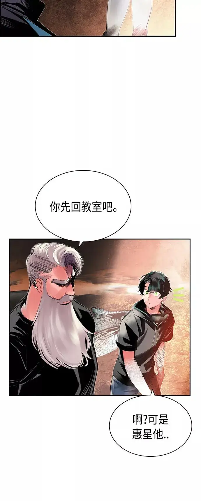 漫画《丛林果汁》第35话第33张图