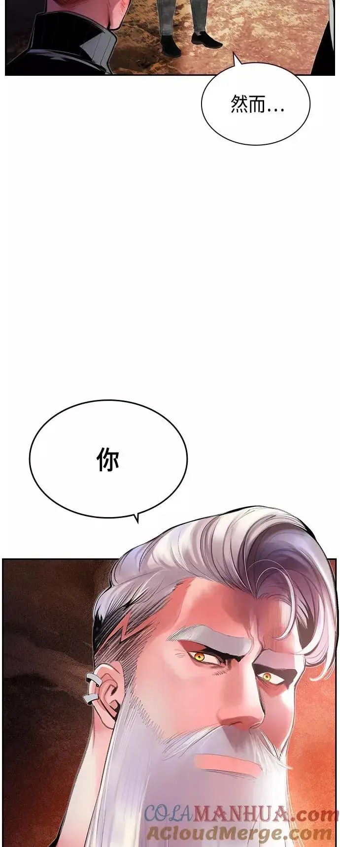 漫画《丛林果汁》第35话第37张图