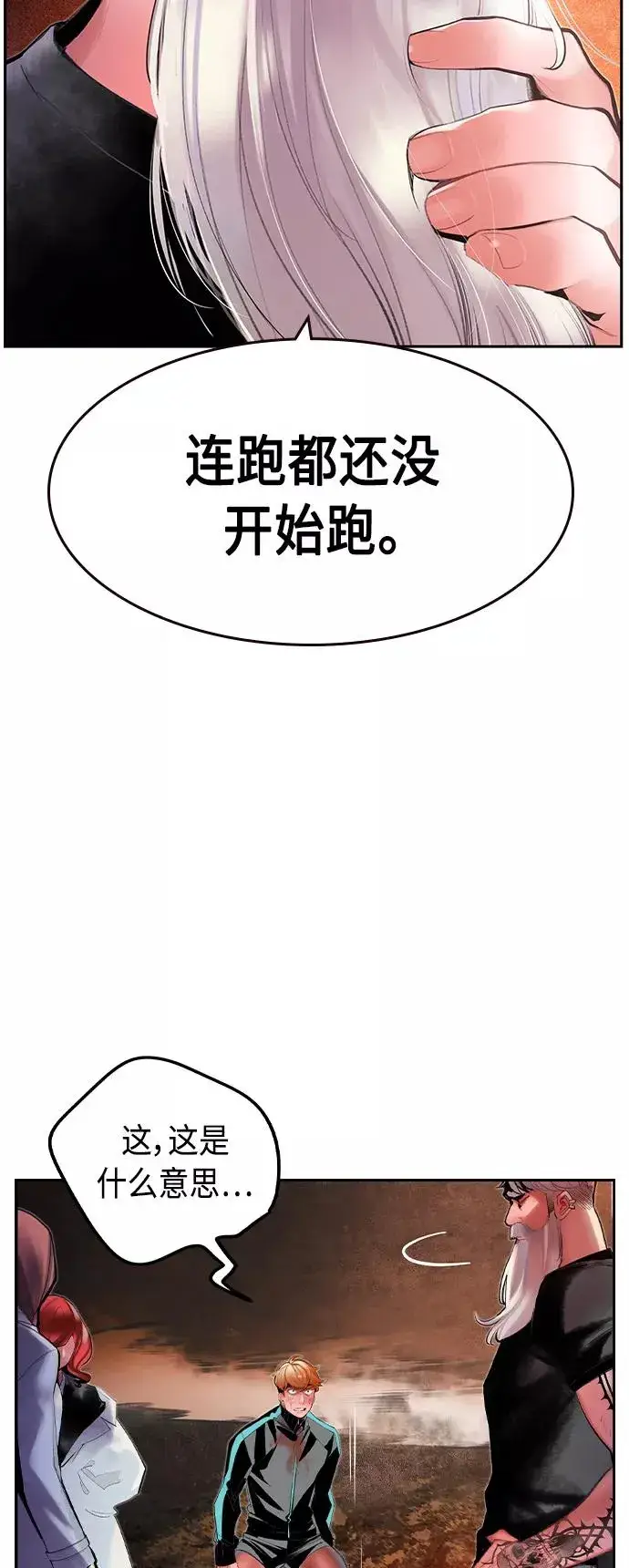 漫画《丛林果汁》第35话第38张图