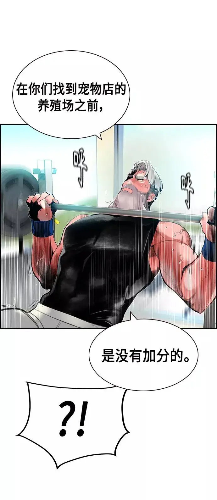 漫画《丛林果汁》第35话第47张图