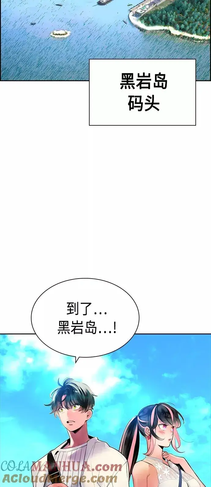 漫画《丛林果汁》第35话第58张图