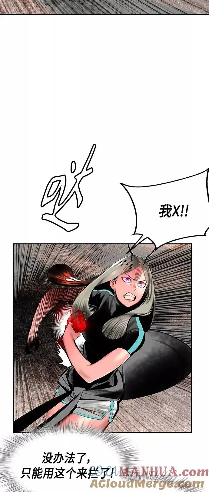 漫画《丛林果汁》第35话第7张图