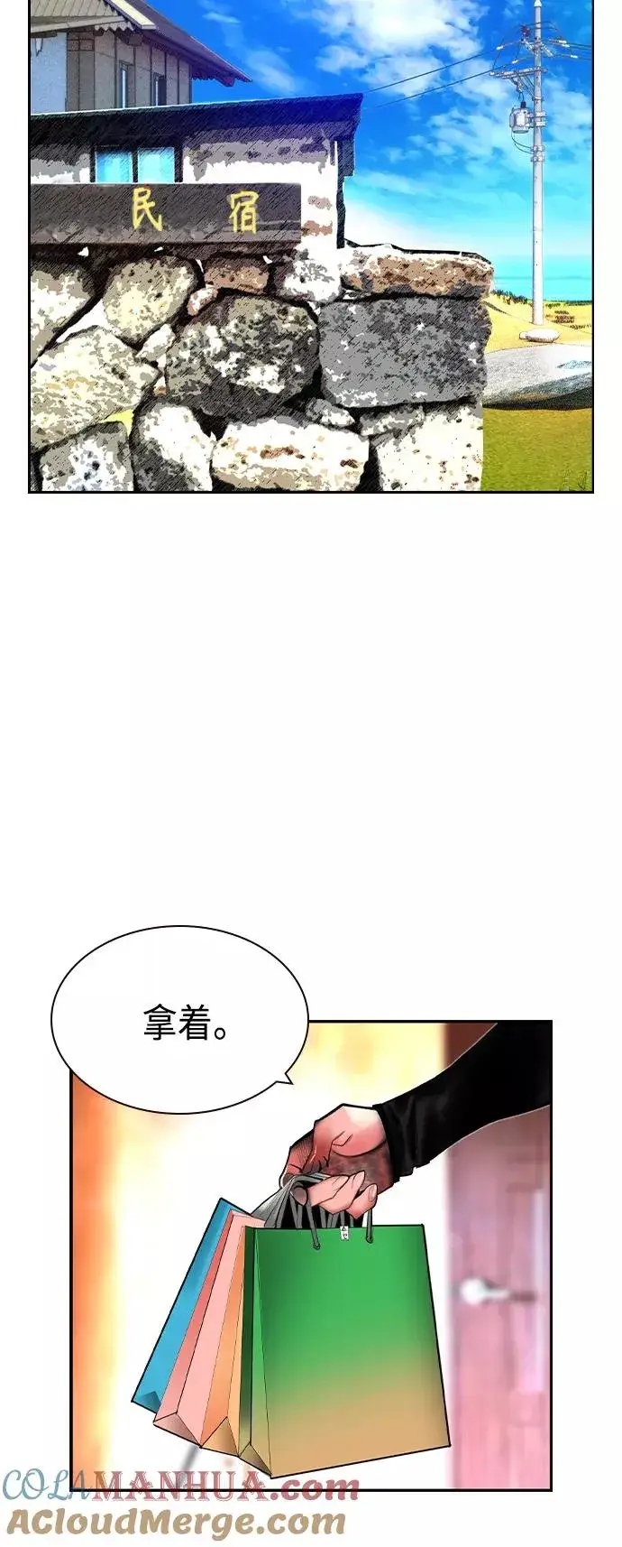 漫画《丛林果汁》第35话第70张图