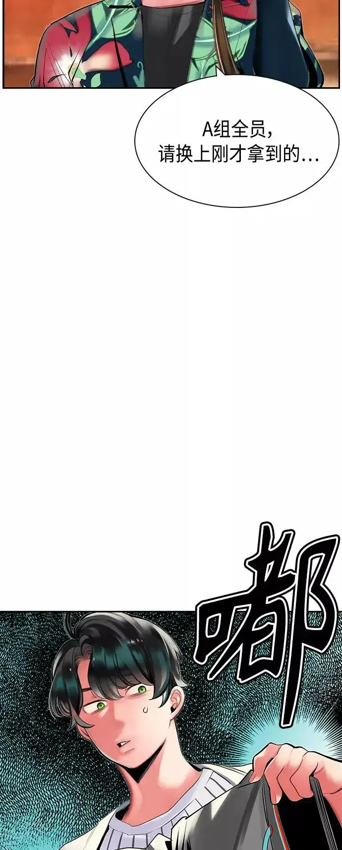 漫画《丛林果汁》第35话第74张图