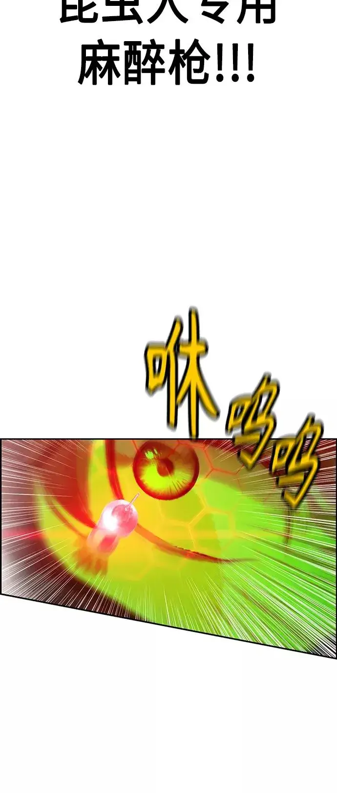 漫画《丛林果汁》第35话第9张图