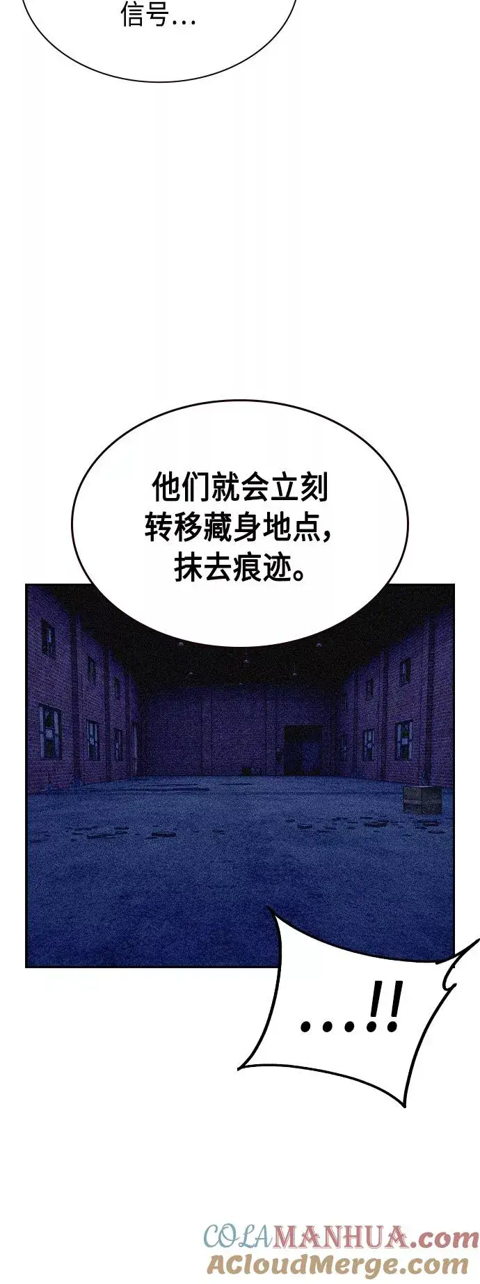 漫画《丛林果汁》第36话第13张图