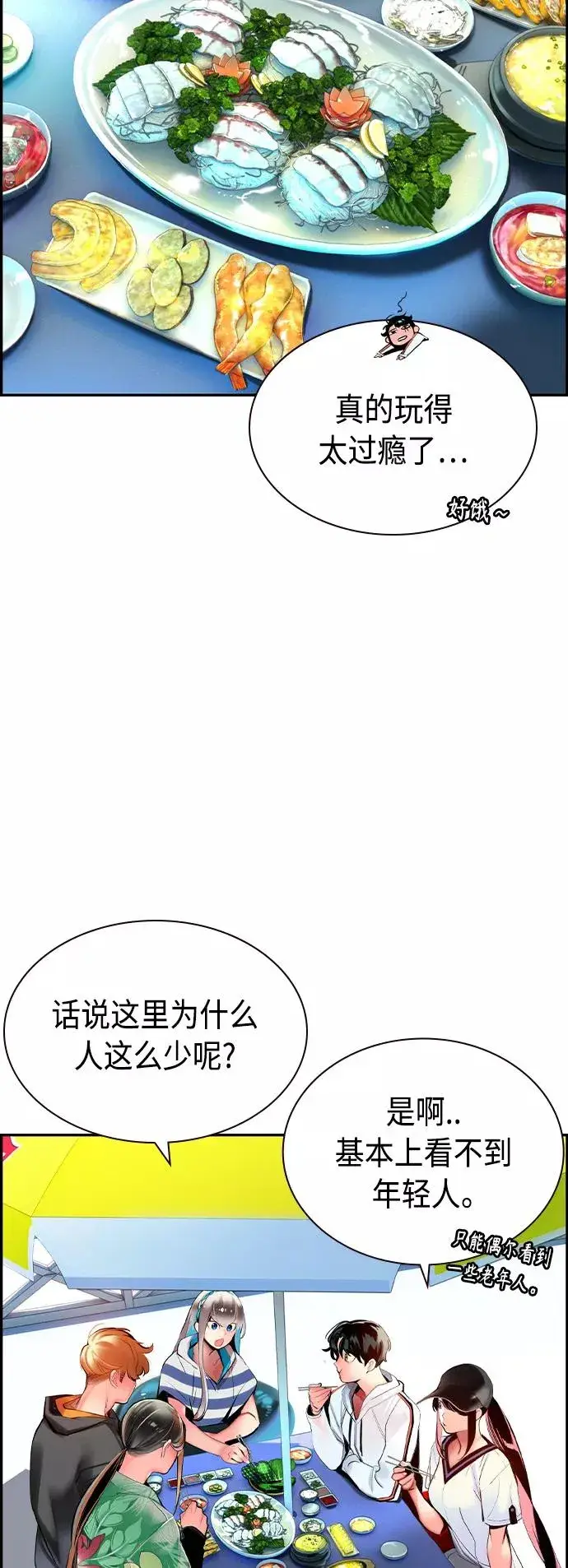 漫画《丛林果汁》第36话第20张图