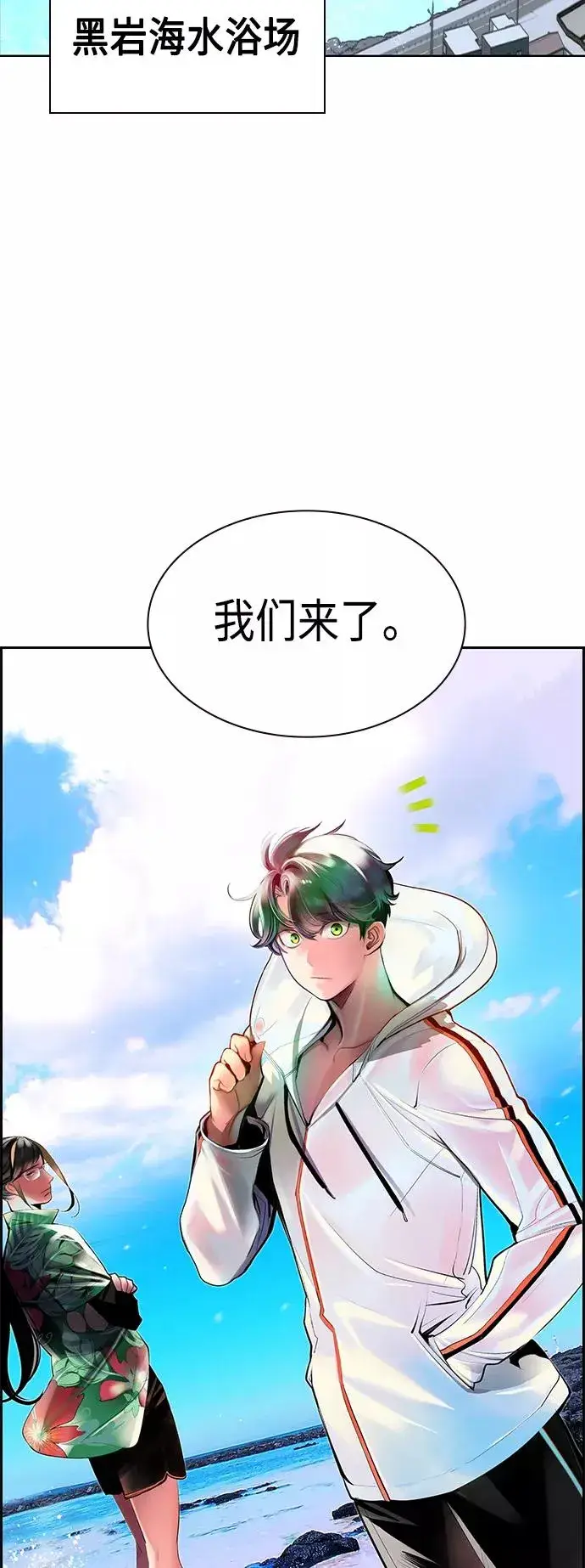 漫画《丛林果汁》第36话第3张图
