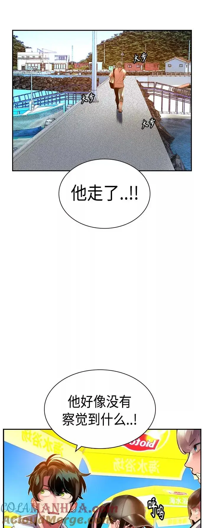 漫画《丛林果汁》第36话第31张图