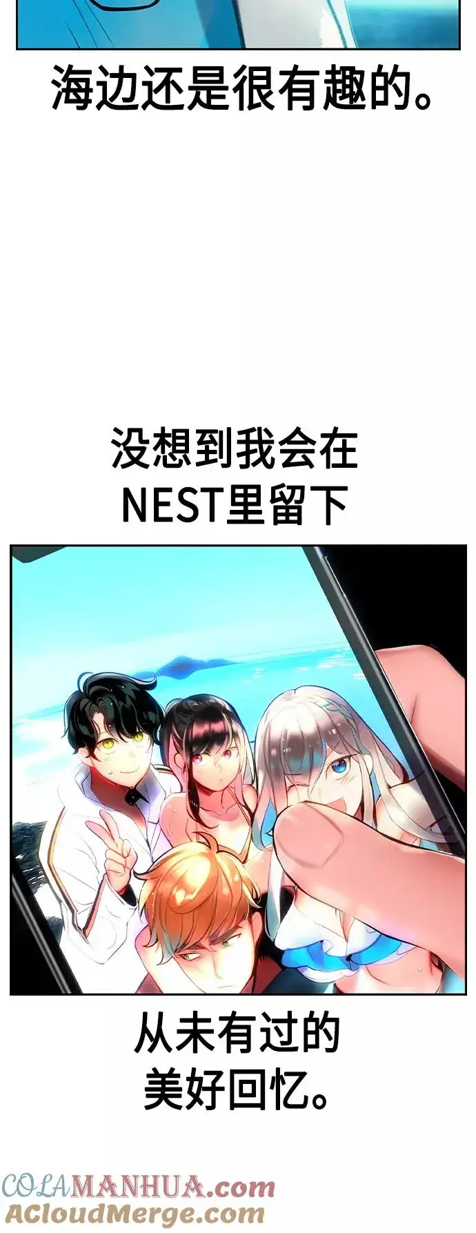 漫画《丛林果汁》第36话第37张图