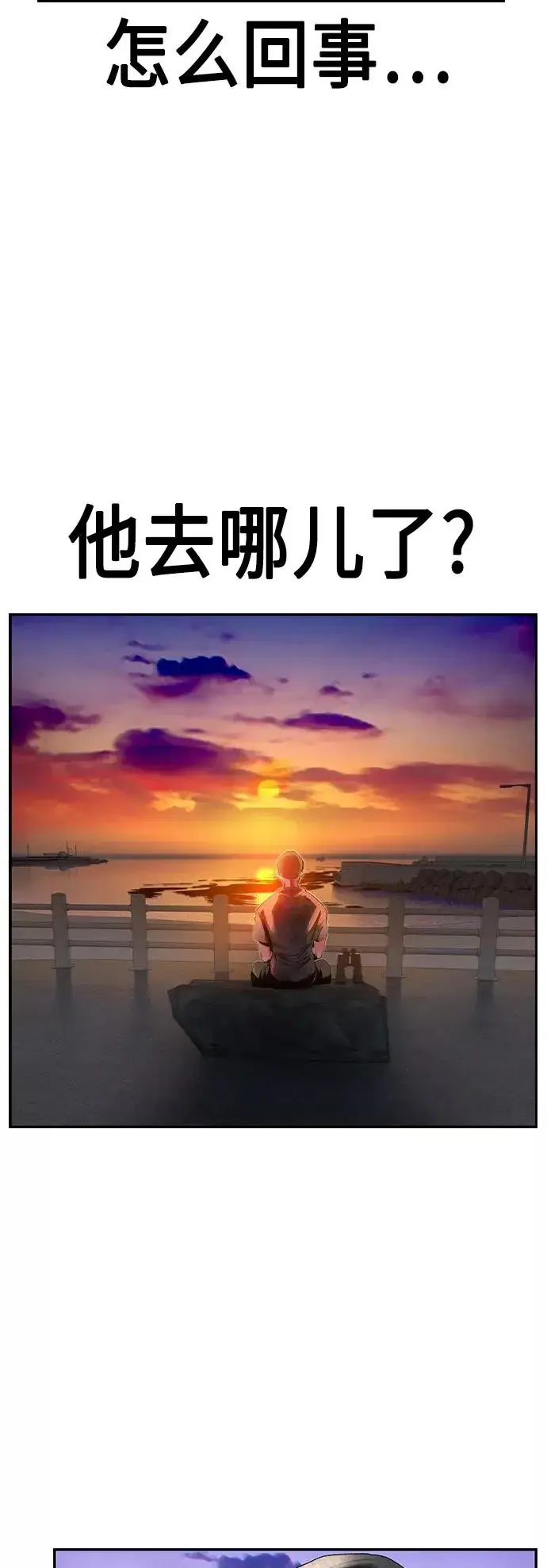 漫画《丛林果汁》第36话第41张图