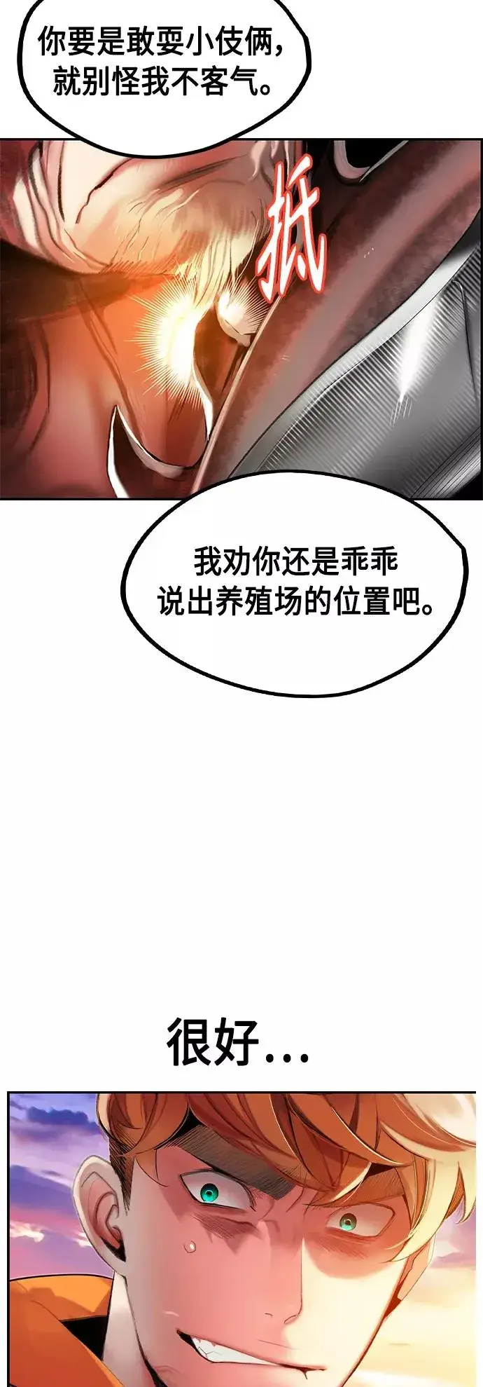 漫画《丛林果汁》第36话第44张图