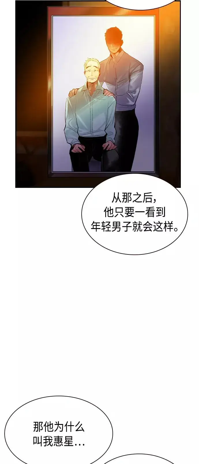 漫画《丛林果汁》第36话第53张图