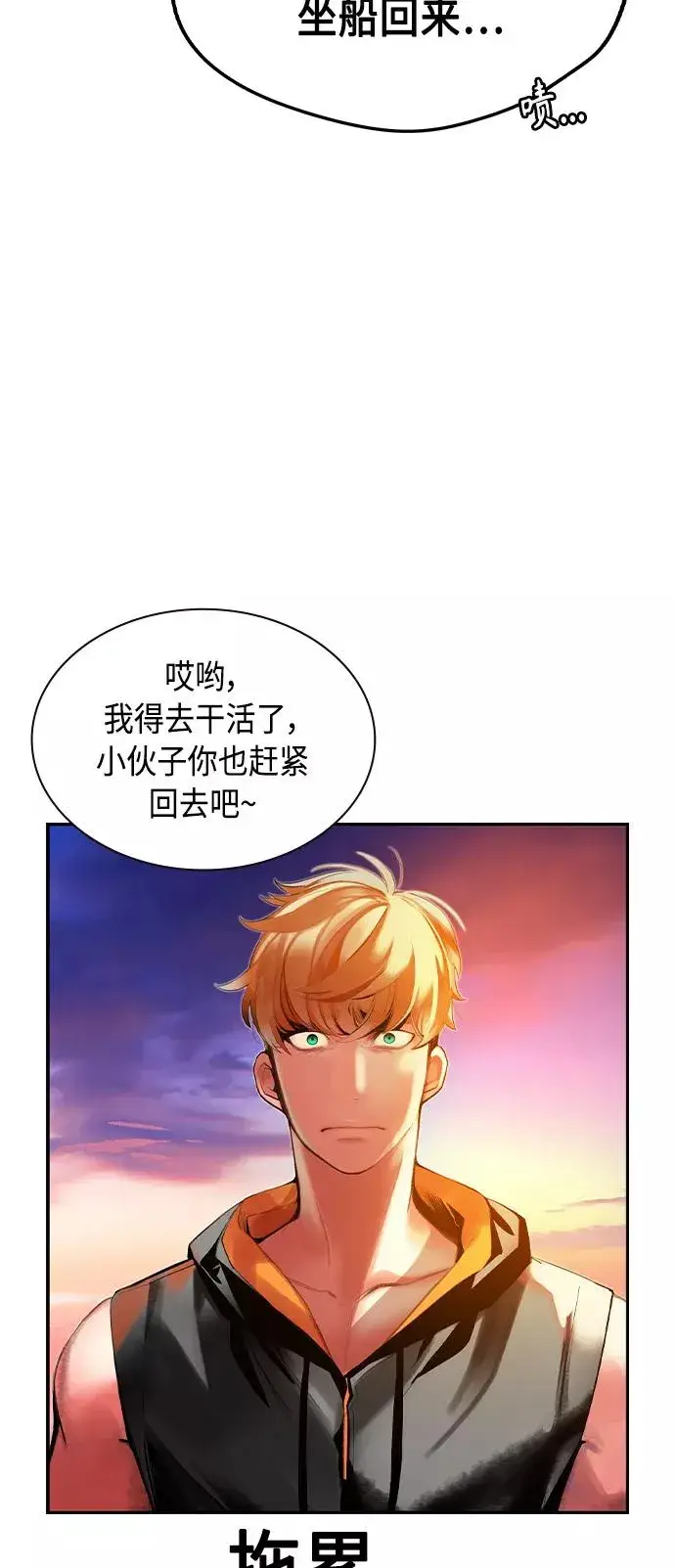 漫画《丛林果汁》第36话第56张图