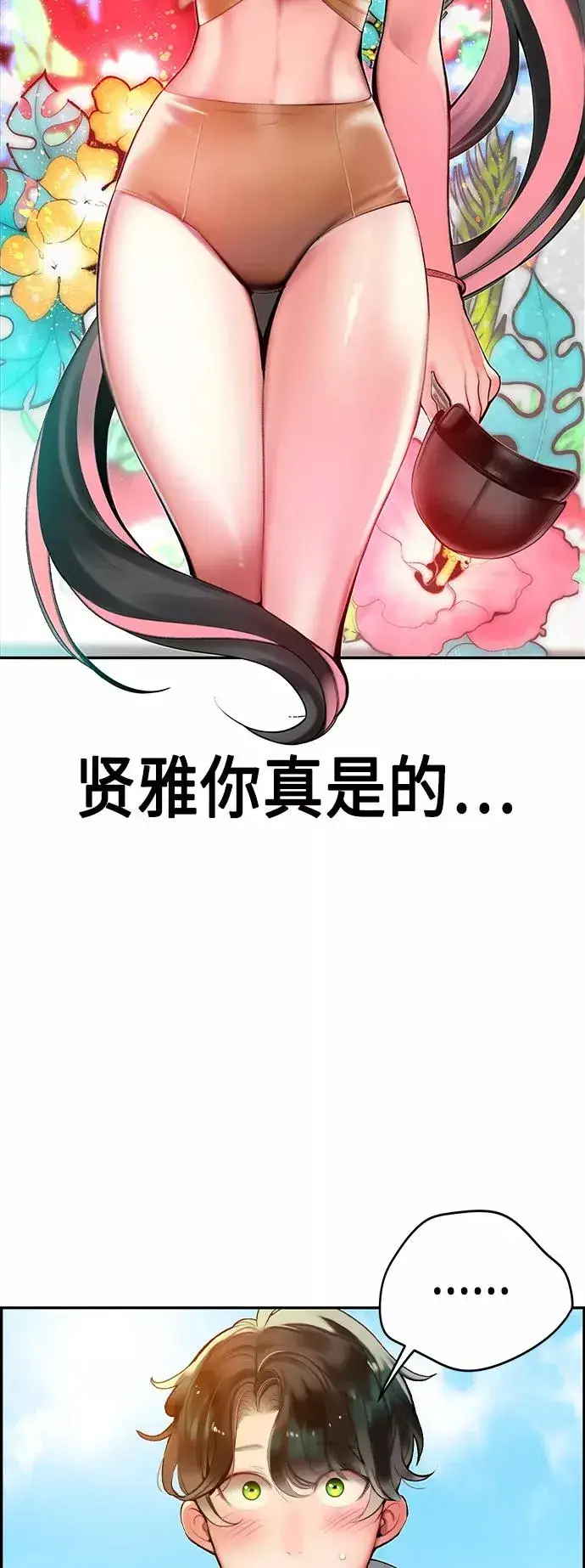 漫画《丛林果汁》第36话第6张图