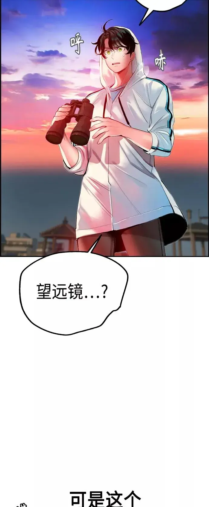 漫画《丛林果汁》第36话第66张图